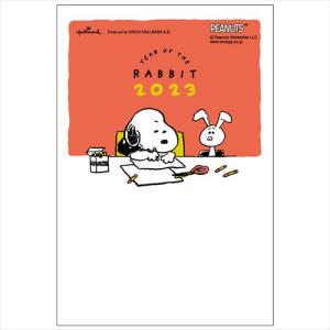 フタバ 卯年お年玉年賀はがき スヌーピー 3枚入/2023_SNP-04 スヌーピー/100×148mm