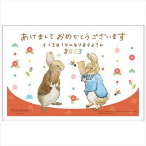 フタバ 卯年お年玉年賀はがき ピーターラビット 3枚入/2023_PTR-04 ピーターラビット/100×148mm