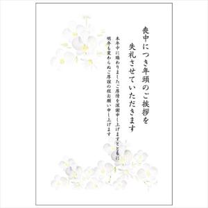 フタバ 普通郵便はがき 喪中見舞い 3枚入/2023_LP-03 喪中見舞い/100×148mm