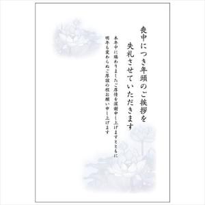フタバ 普通郵便はがき 喪中見舞い 3枚入/2023_LP-05 喪中見舞い/100×148mm