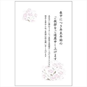 フタバ 普通郵便はがき 喪中見舞い 3枚入/2023_LP-06 喪中見舞い/100×148mm