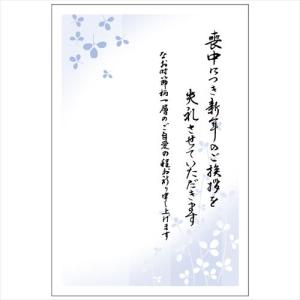フタバ 普通郵便はがき 喪中見舞い 3枚入/2023_LP-07 喪中見舞い/100×148mm