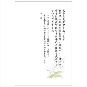 フタバ 普通郵便はがき 寒中見舞い 3枚入/2023_KP-201 寒中見舞い/100×148mm