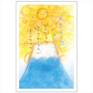 フタバ 普通郵便はがき 寒中見舞い 春カード 3枚入/2023_KPH-301 寒中 春カード/100×148mm