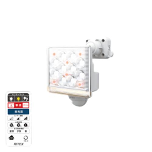 ライテックス リモコン付センサー　12Wx1灯/LED-AC1015