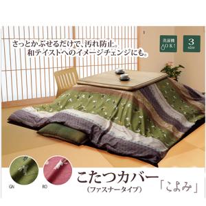 イケヒコ コーポレーション こよみ カバー/5097289 グリーン/約215×295cm