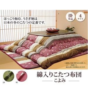 IKEHIKO こたつ布団 掛け 単品 こよみ 和柄 ウサギ柄/グリーン 長方形 205×285cm グリーン/長方形 205×285cm