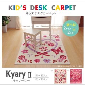 IKEHIKO デスクカーペット キャリー2 ラグ デスクマット ルームマット/ピンク 約133×170cm ピンク/約133×170cm