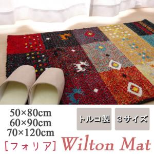 IKEHIKO 玄関マット　トルコ製　ウィルトン織り　『フォリア』/レッド 約70×120cm レッド/約70×120cm｜dcmonline