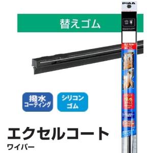 エクセルコート エクセルコート　撥水コーティング　ワイパー替ゴム　5.6mm幅/EDR350 350mm　呼番:161｜dcmonline