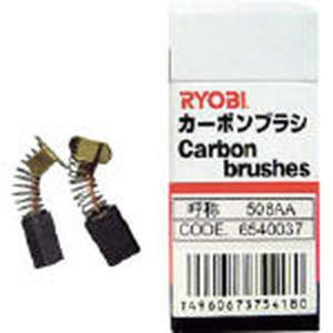 RYOBI カーボンブラシ(2個入り=1個) 608GY1｜dcmonline