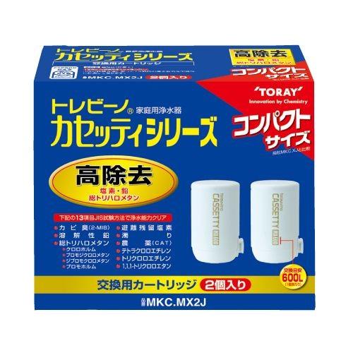 トレビーノ カセッティ交換用カートリッジ　高除去タイプ2個入り/MKC.MX2J 600L