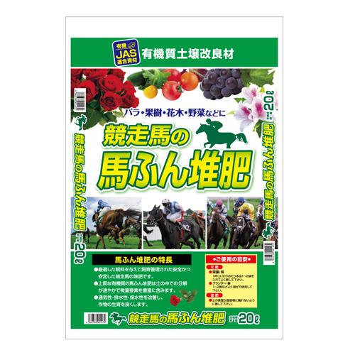 setogahara 【まとめ買い】競走馬の馬ふん堆肥/20L×2個