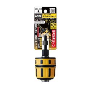 ANEX ANEXラバーキーレスドリルチャック/AKL−190