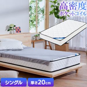 アイリスオーヤマ ポケットコイルマットレス/PMTS20N-S 幅970mm