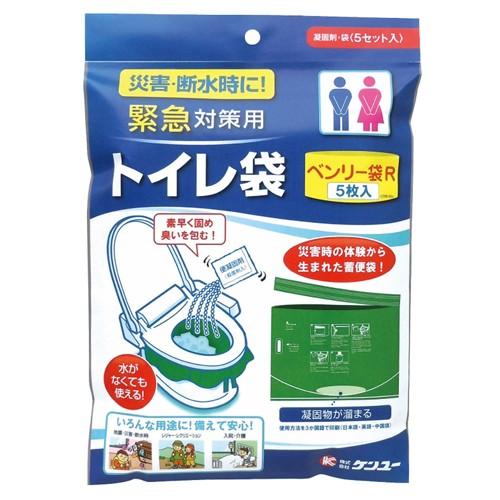 ケンユー 簡単トイレ袋　ベンリー袋R　5枚入/5RBI-40 防災用品