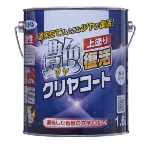 アサヒペン 油性ツヤ復活クリヤコート/1.6L クリヤ｜dcmonline