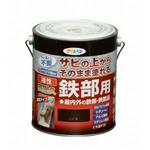 アサヒペン 油性高耐久鉄部用 1．6L こげ茶