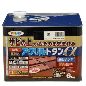 アサヒペン 油性 高耐久 アクリル トタン用 α/6kg 黒｜dcmonline