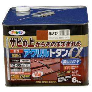 アサヒペン 油性 高耐久 アクリル トタン用 α/6kg 赤さび｜dcmonline