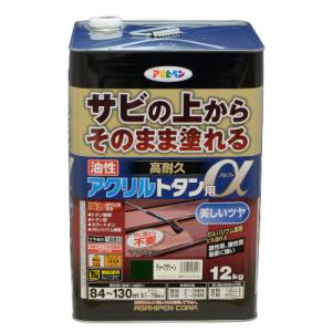 アサヒペン 油性 高耐久 アクリルトタン用α 12kg ディープグリーン