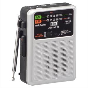 AudioComm ラジオカセットレコーダー　AM/FM/CAS-730Z｜dcmonline