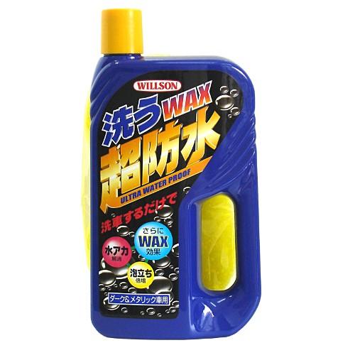 株式会社ウイルソン 洗うWAX超防水/03056 ダーク&amp;メタリック