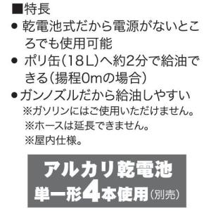 工進 乾電池式ドラムポンプ/FQ-25の詳細画像1