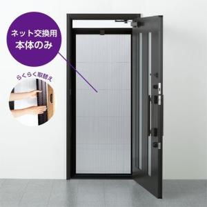 川口技研 アルキング網戸ネット交換用本体/AK-21本体のみ 網戸の高さ218cm｜dcmonline