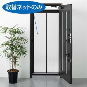 川口技研 取替ネット(スリム型ロータリー網戸用)/SRA用