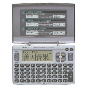 カシオ 電子辞書/XD-80A-N｜dcmonline