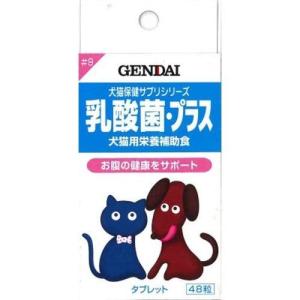 現代製薬（株） 現代製薬 犬猫保険サプリシリーズ 乳酸菌・プラス 48粒 48粒｜dcmonline