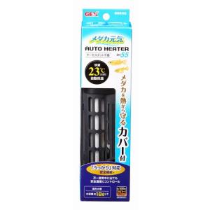 GEX メダカ元気　オートヒーター/SH55 定格消費電力:55W｜dcmonline