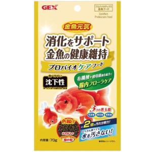 GEX 金魚元気　プロバイオケアフード　沈下性/70g 70g｜dcmonline