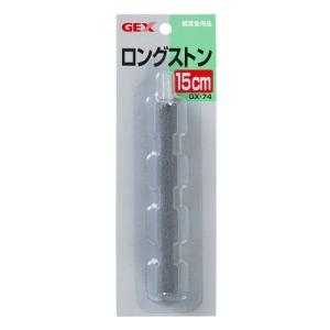 GEX ロングストン/15cm GX74｜dcmonline