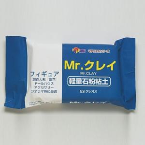 Mr.HOBBY Mr.クレイ(軽量石粉粘土)/VM006 造形材｜dcmonline