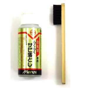 サギサカ 楽々サビ落し 60cc /32614 さび落とし