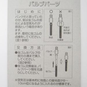 サギサカ 虫ゴムセット/33000 自転車補修用品の詳細画像1