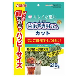 サンライズ ハッピーサイズ ゴン太の歯磨き専用ガム カット/クロロフィル入り 210g