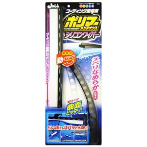 PROSTAFF ポリマーメンテナンス　シリコンワイパー/P121