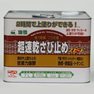 ニッペ 超速乾さび止め 赤さび 7L