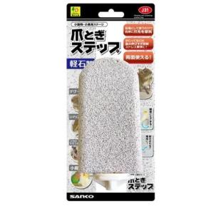 （株）三晃商会 爪とぎステップ