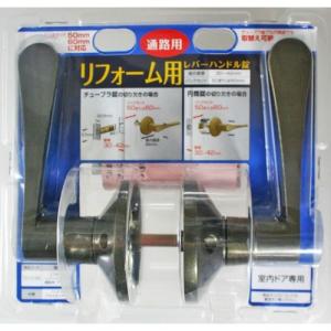 マツ六（株） リフォーム用レバー錠/7010162　ツウロヨウ　アンバー