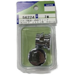 mazroc 内栓　丸/クローム 25mm