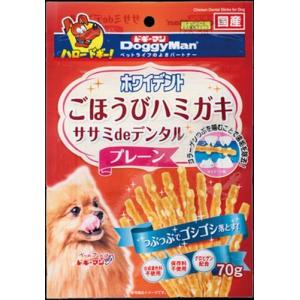 ドギーマンハヤシ(株)食品営業部 ホワイデント　ササミdeデンタル　プレーン/70g｜dcmonline