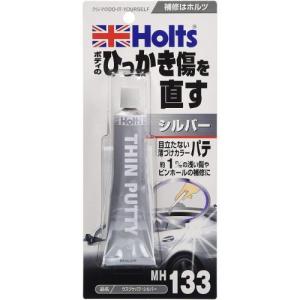 Holts(ホルツ) うすづけパテ/MH133 シルバー/補修用品