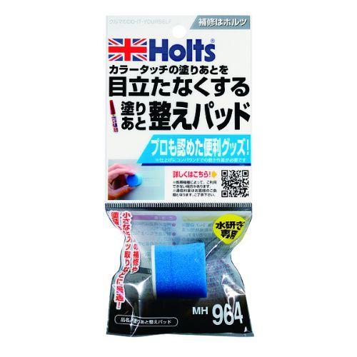 Holts(ホルツ) 塗りあと整えパッド/MH964 カーペイント用品