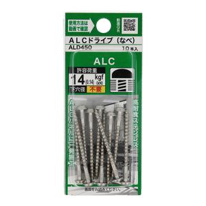 YAHATA ALCドライブ ALD450ナベ