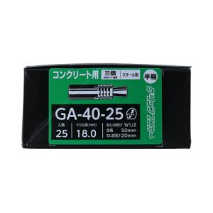 サンコーテクノ サンコーグリップアンカー半箱 GA40-25
