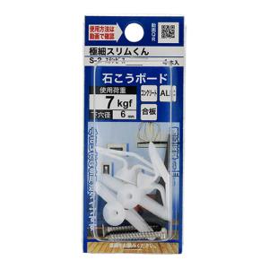 YAHATA 極細スリムくん S2 ステンビス